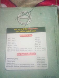 Math Textbook - Class 10 nootan prakshn