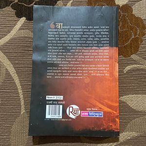 Rajarshi Shahu Chatrapati (Prof. Ra.Tu. Bhagat)