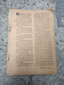 Mahakata Aanchal Noval