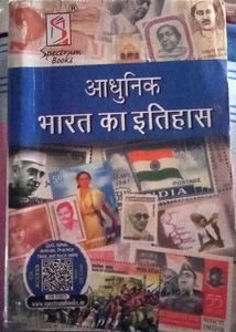 Spectrum, Aadhunik Bharat Ka Itihas