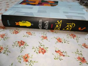 Bengali Comics