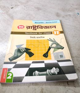 A Rastrabigyan Book