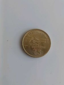 Rs 5 Coin 75th Independence