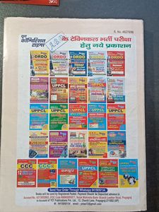 UPPCL Assistant Accountant Book