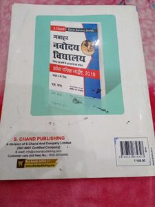 Jnv Class 6th Entrance Exam Practice Set