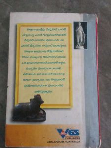 English-Telugu Dictionary