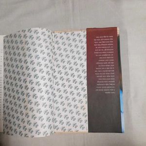 Anil Biswas Biography Bengali book Story Fictional