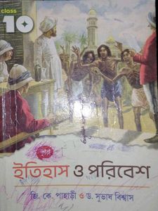 Class 10 History Textbook