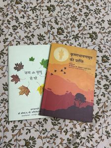 Hindi Books By Isckon