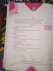 Ganit Gyan - Class 5 Textbook