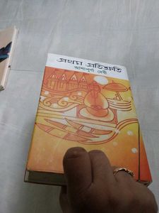 প্রথম প্রতিশ্রুতি (Prothom Protishruti)