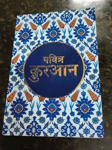 Pavitra Quran Book
