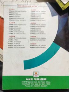 Special English By Kamal Prakashan Class 12