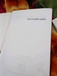 Hindi Stories Collection