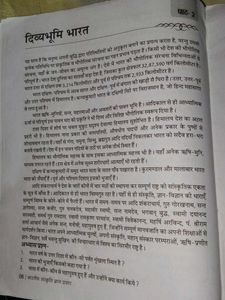 Ye Abhi Bahut New Hai Maine Padha Nhi