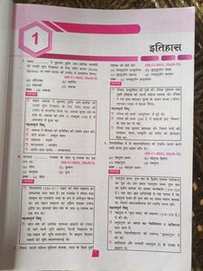 SSC-GD General Knowledge By Ankit Bhatiya Sir