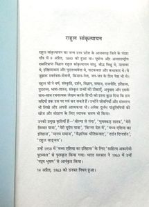 Rahul Sankrityayan Ki Prasiddh &#34;Volga Se Ganga&#34;