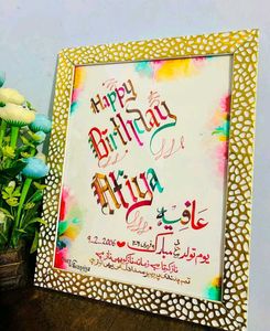 Custom Calligraphy Art