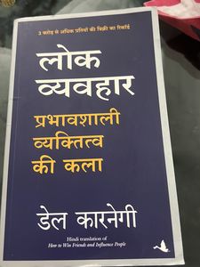Lok Vyavhar
