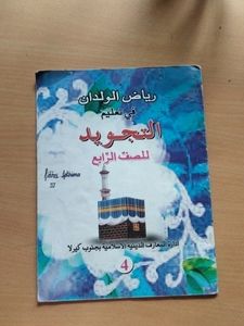 Quran Tajweed