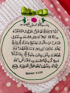 Ayatul Kursi Embroidery Hoop Art