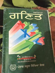 Pseb Class 7th Math Book