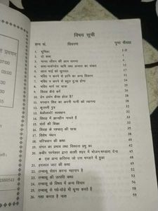 Jeene Ki Rah