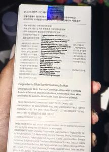 Ongredients Calming Lotion, Korean Skincare