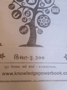 Police Constable Exam Guide 2018