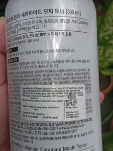 TONYMOLY Wonder Ceramide Mochi Toner