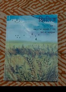 ₹30 Off On NCERT Class 9 Hindi Book