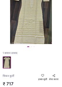 Cream Colour Ke Kurti For Women
