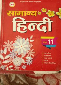 NCERT Class 11 Business Studies Textbook