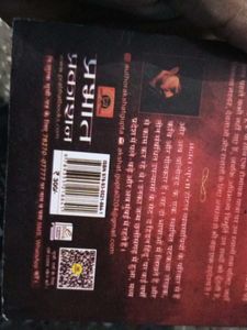The Hidden Hindu Series