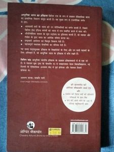 Modern Indian History