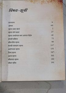 Secret Marathi Translation