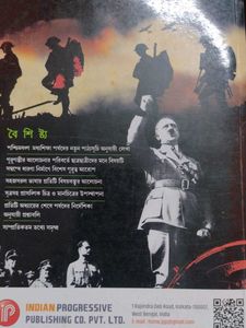 History Textbook - Class IX