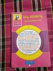 TELUGU Personality Development Books