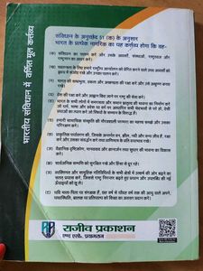 NCERT Science Textbook Class 10