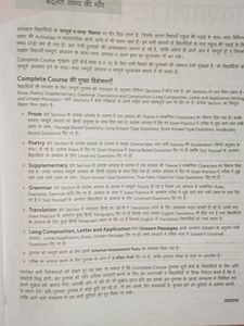 Class 10th NCRT COMPLETE COURSE ENGLISH BOOK