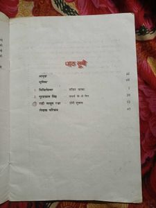 Class 10th Cbse Hindi Book