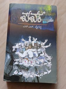 ಪರ್ವ ಕನ್ನಡ ಬುಕ್