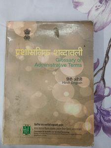 Hindi To English Dictionary Administrative Terms