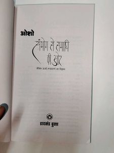 Osho Book ; संभोग से समाधि की ओर