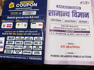 Railway Exams Book: General Science