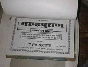Garunpuran