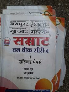 Samrat One Week Series 2025 BED