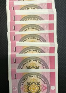 1 Tyiyn Kyrgyzstan Complete Serial Bundle Rare