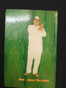 Punjabi Poetry Book
