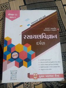 Chemistry 11th Standard Gujarati set (2-pic)